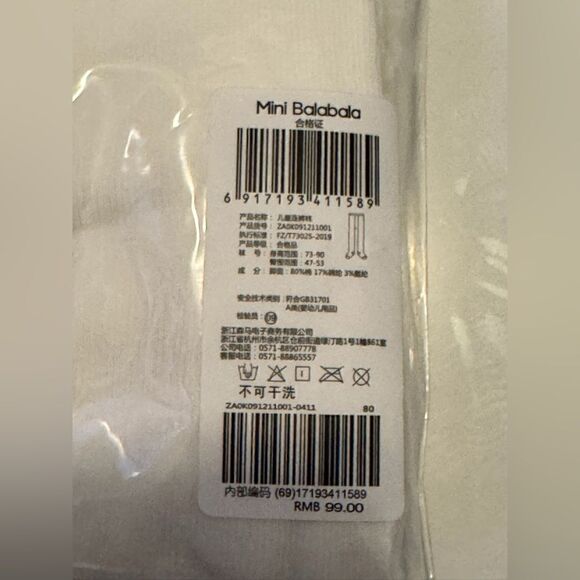 Balabala kids white tights #10 - Picture 3 of 3